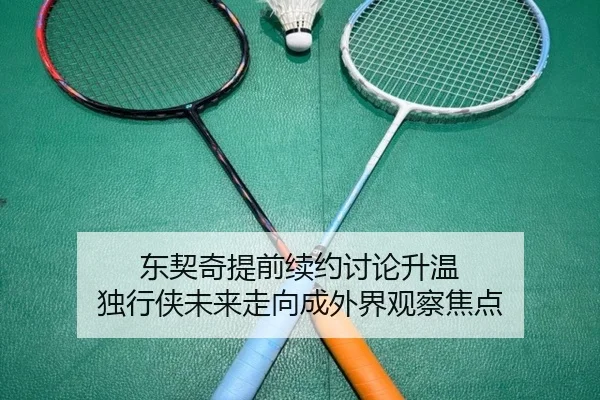 dong-qi-qi-ti-qian-xu-yue-tao-lun-sheng-wen-du-xing-xia-wei-lai-zou-xiang-cheng-wai-jie-guan-cha-jiao-dian-2-875.jpg