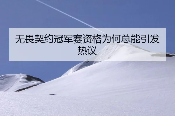 wu-wei-qi-yue-guan-jun-sai-zi-ge-wei-he-zong-neng-yin-fa-re-yi-2-971.jpg